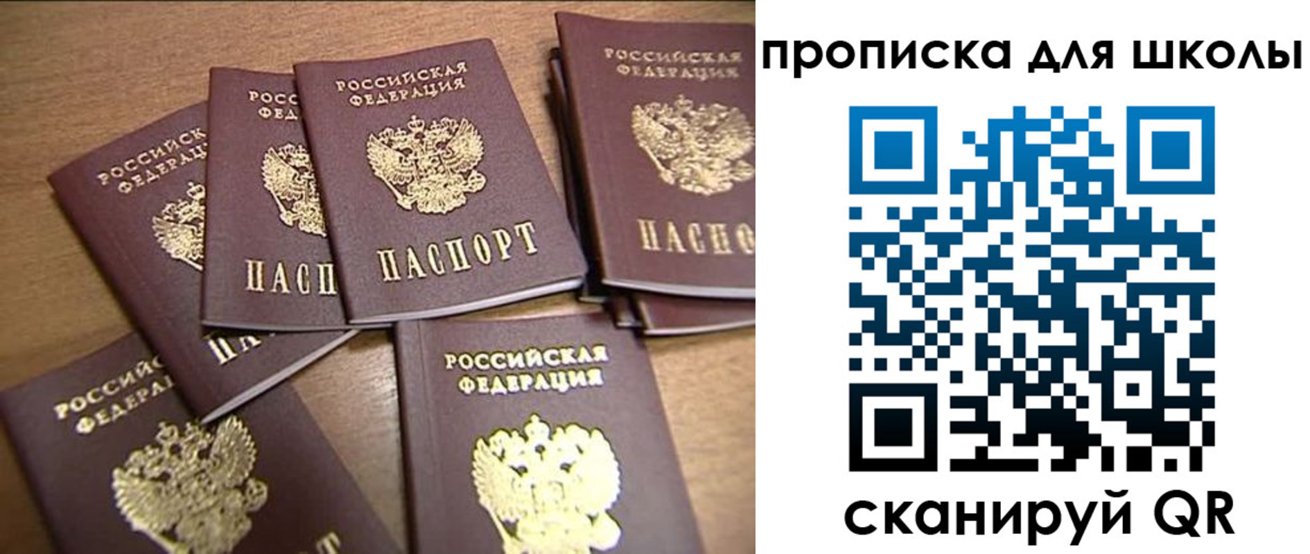 временная регистрация купить в Егорьевске