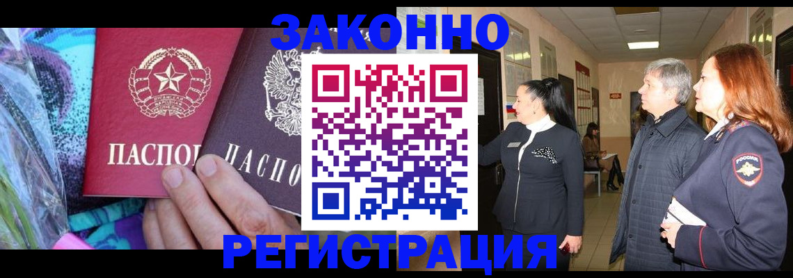 временная регистрация адрес в Егорьевске
