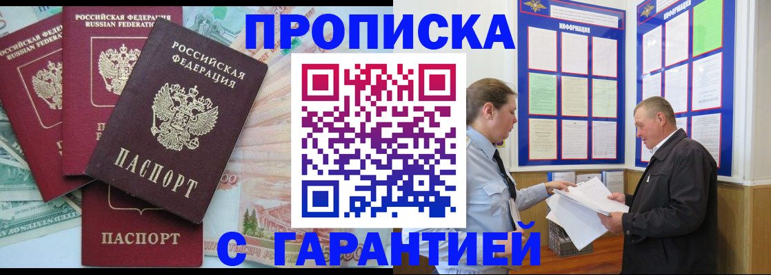 миграционный учет в Егорьевске