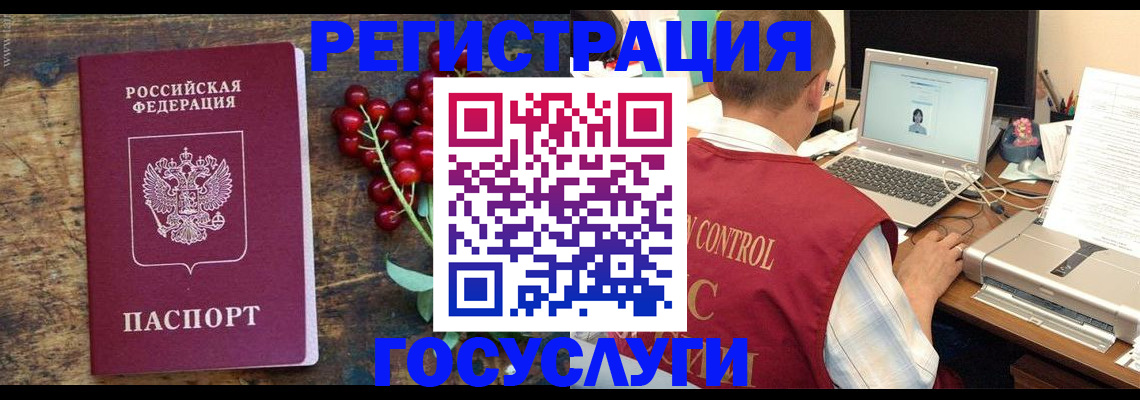 прописка от собственника в Егорьевске