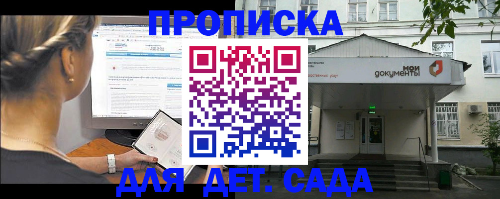 прописка иностранных граждан в Егорьевске