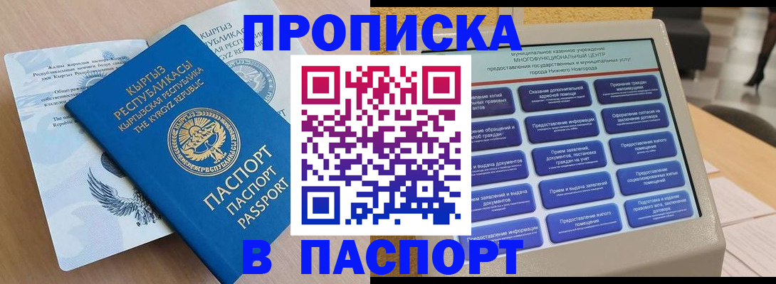 регистрация в Егорьевске